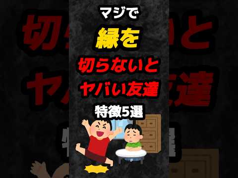 5 Dangerous Traits Of Friends You Seriously Need To Cut Ties With Trivia Psychology FortuneT