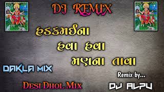 Hawa Hawa Man na Tava | Desi Dakla Mix | Nikita Kalatmik | Hadakai Maa na Dakla | Remix by Dj Alpu