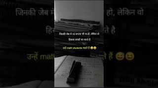 Math students ✅💯