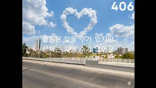 Download Lagu 사랑은 유리같은 것 Won Jun-Hee [Lyrics]