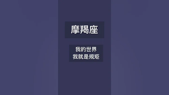 你沒看過的12星座狠人 #小瑜星座 #星座 #射手座 #雙子座 #天秤座 #巨蟹座 #摩羯座 #水瓶座 #獅子座 - 天天要聞