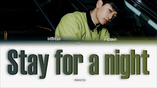 MINHO – Stay for a night [ПЕРЕВОД НА РУССКИЙ/КИРИЛЛИЗАЦИЯ Color Coded Lyrics]