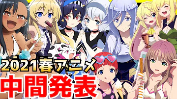 春アニメ21年 Mp3 春アニメ21年 Mp3