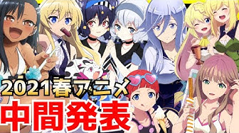 覇権アニメ Youtube