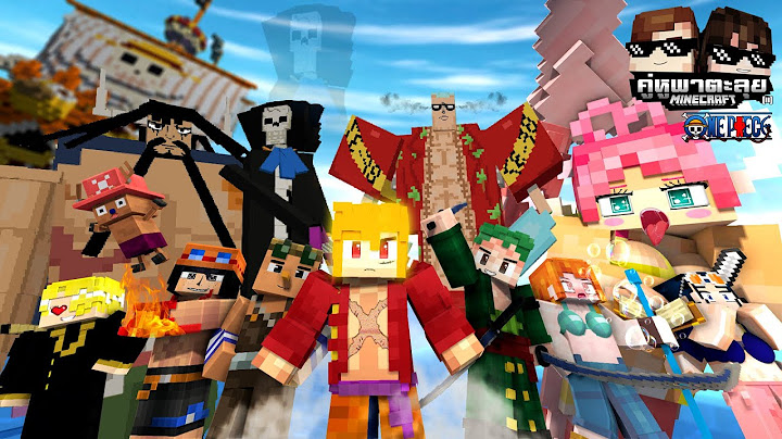 Minecraft คู่หูพาตะลุย[II] 🔥 : ลูฟี่คือจอยบอย...วันพีช!! [เต็มเรื่อง]