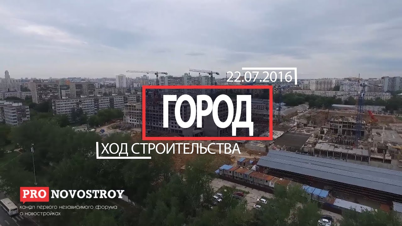 Город ход хорошем