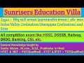 सिंधु घाटी सभ्यता (हड़प्पा कालीन सभ्यता ) और स्थल | Indus Valley (Harappan Civilization) & Sites |