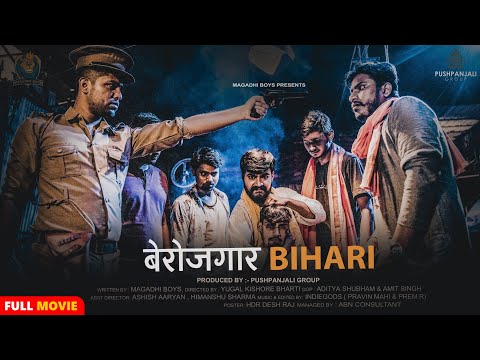 Berozgar Bihari Full Movie | Hindi Magahi  Short Film | Pushpanjali Group | Magadhi Boys Presents