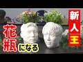 【カープ新グッズお披露目】森下＆栗林のリアル花瓶制作現場に潜入