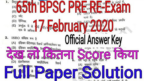 65th BPSC Pre Re-Exam 17 February 2020 Full Paper Solution With Official Answer Key