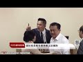 “大嘴巴條款” 臨時提案 #機密會議 程序發言 陳以信 王定宇 羅致政 江啟臣 何志偉 林靜儀 廖婉汝 曾銘宗 柯建銘 20231012 外交國防委員會 立法院演哪齣