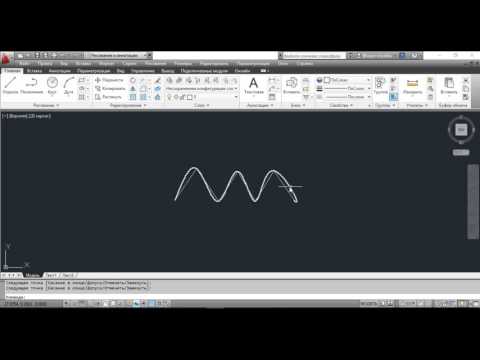 Видео: Как изменить кривую в AutoCAD?