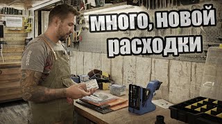 Выбор оснастки  для домашней мастерской