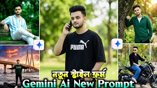 Gemini Ai Trending Photo Editing Prompts | Gemini Ai New Viral Photo Editing Prompt screenshot 1