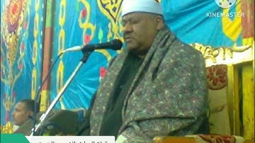 الشيخ محمود ابو الوفا الصعيدي سورة الرعد