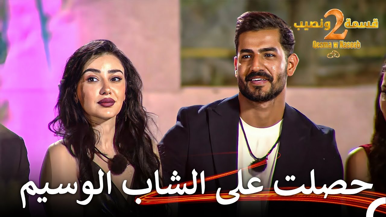 وجدت شاهيناز الحب فور دخولها المنزل❤️‍🔥 | قسمة ونصيب الموسم 2 الحلقة 20 - Qesma w Naseeb