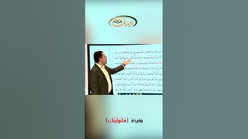 القراءة الصحيحة مع القارئ مازن الخالدي ـ مفردة فلنولينك