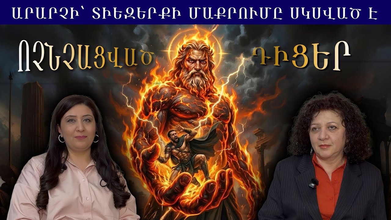 Բազքերի և Կատալոնացիների հայկական արմատները ։