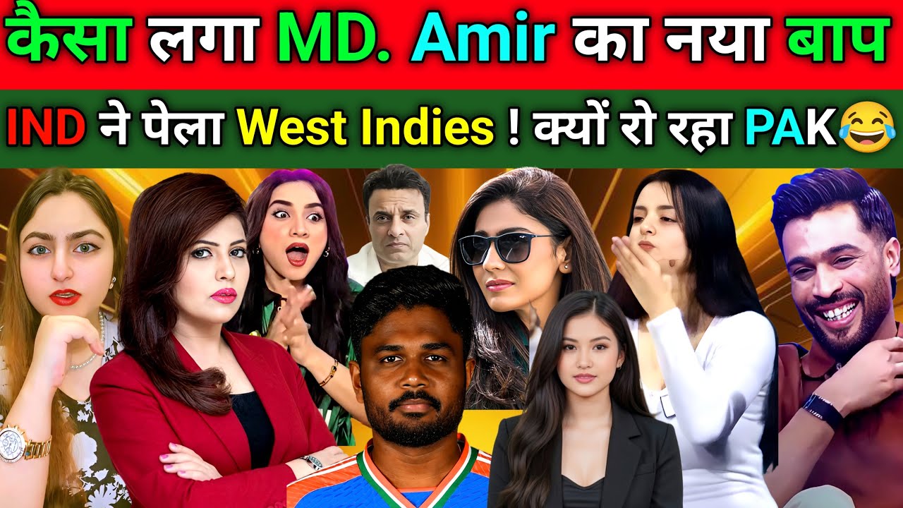 🇮🇳 MD Amir का नया बाप  ! IND ने पेला पाक रोया 😂|| IND vs WI ||  India Pak Reaction😂 #T20WORLDCUP2026