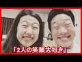 みやぞん＆横澤夏子　「お二人さん似てますね～」「顔一緒やん。笑」「2人の笑顔大好き」とフォロワーの声