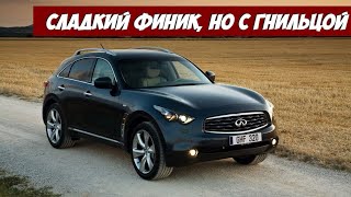 :    Infiniti FX II (2008-2013) - Infiniti FX35, FX37, FX50