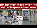 MBA पढ़े किसान से रिश्वत मांग रही Lady Officer और 4 Police Constable की बजा दी बैंड भाग गई Officer !