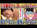 【2ch面白いスレ】元風●嬢ワイ、客にしてしまった酷すぎることをランキング形式で懺悔していくでwwww【ゆっくり解説】