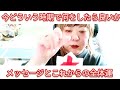 【今どういう流れの中にいるのか】守っている方からメッセージ・全体運