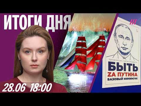 Путин на съезде «Единой России». Повышенная готовность из-за дефицита бензина. Увольнения в Крыму