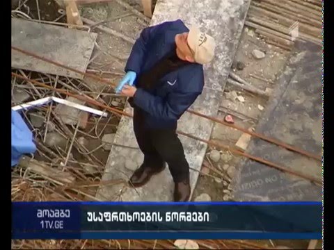 შრომითი უსაფრთხოება