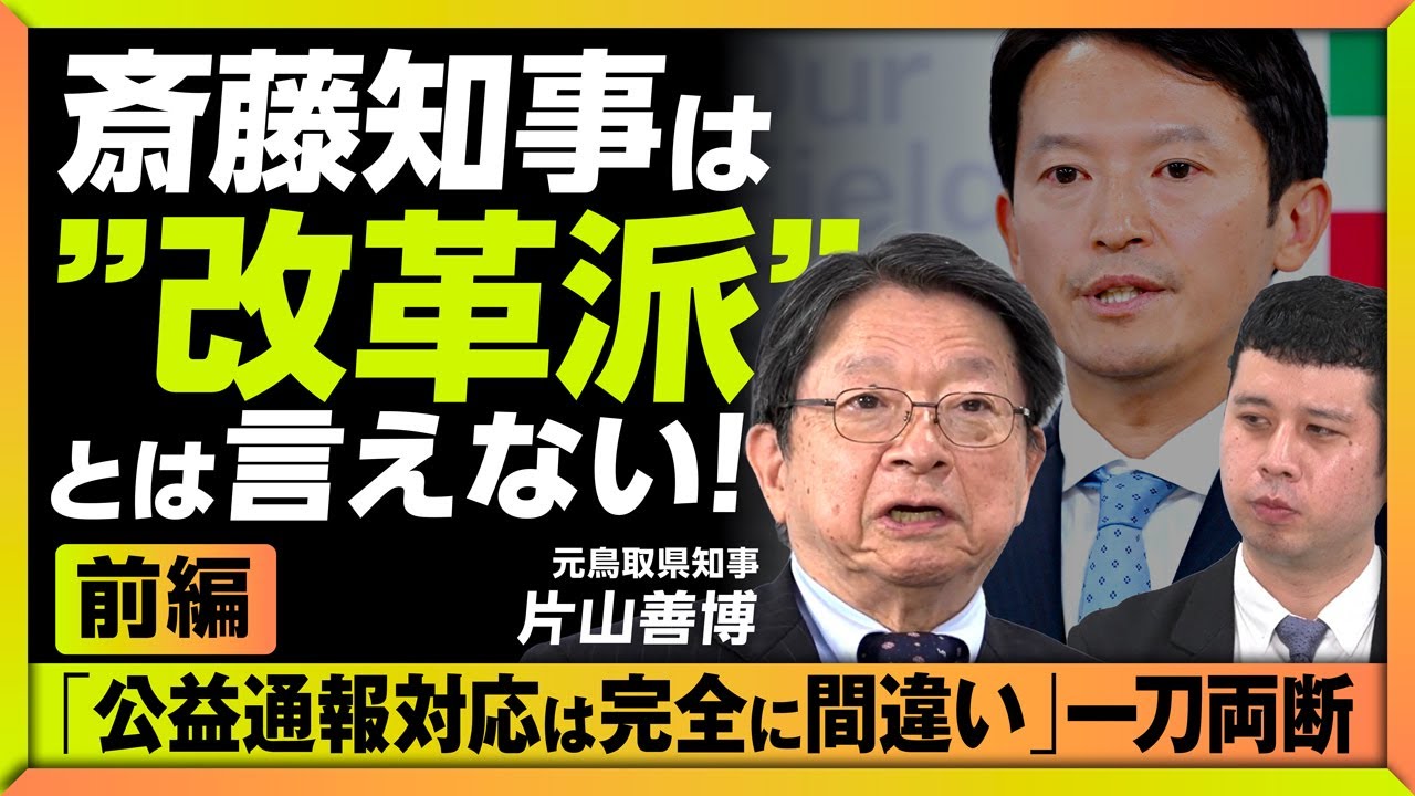 Former reformist governor sharply criticizes Motohiko Saito