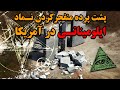 پشت پرده مرموز منفجر کردن سنگ نماد ایلومیناتی در آمریکا سنگ راهنمای جورجیا پشت پرده مرموز منفجر کردن سنگ نماد ایلومیناتی در آمریکا سنگ راهنمای جورجیا