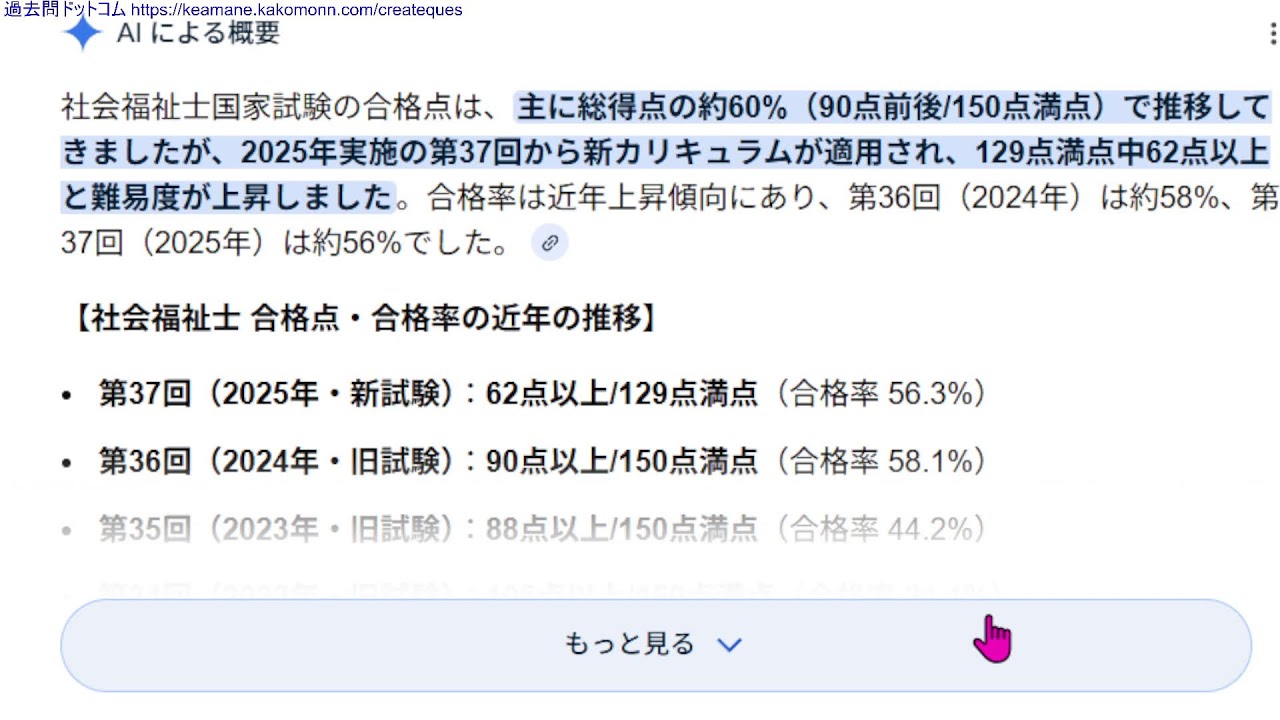 過去問やってくよ