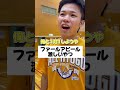【後編】みんなファールアピールする?#ばーがーず #バスケ #バスケットボール #バスケ部あるある #バスケあるある #技集 #1体1