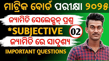 10th class board exam paper 2025 |10th class selection question | 10th geometry subjective question