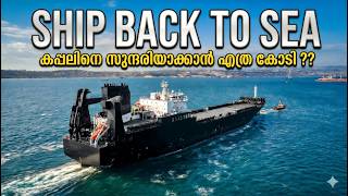 Guess How Many Crores This Dry Dock Cost? 💰 Ship Back to Sea!🚢|Ep#241