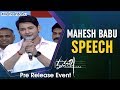 Mahesh Babu Speech | Maharshi Movie Pre Release Event | Mahesh Babu | Pooja Hegde | Allari Naresh