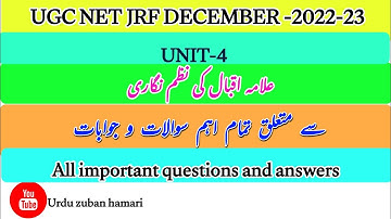 UGC NET JRF URDU|Allama Iqbal Ki Nazm Nigari|Unit-4 |علامہ اقبال کی نظم نگاری |@urduzabanhamari4199