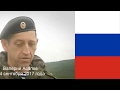 Погибшие в Сирии Российские Военные.