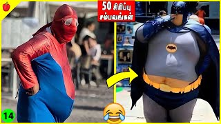 Try Not To Laugh Ep18  Tamil Funny S Collection  Thirdbrain Entertainment