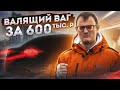 Гонка  VAG за 600.000р