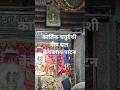 केशवराय जी टेंपल कार्तिक चतुर्दशी दीप दान #मंदिर #minivlog #भजन्