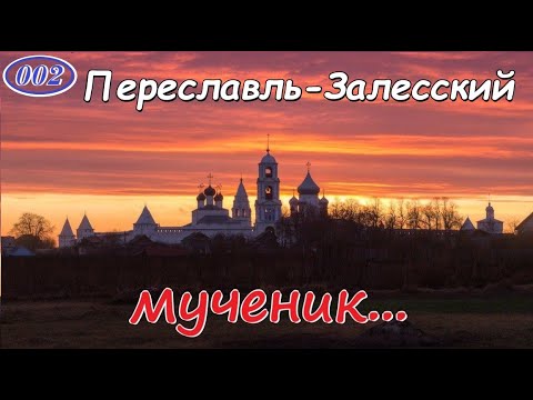 Переславль-Залесский. Заброшенная воинская часть. Осторожно медведи!