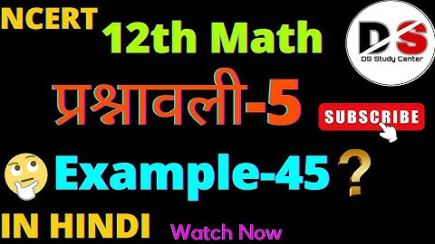 NCERT Class 12 Maths Chapter 5 example 45 Solution |@dsmathtutorialraiyatunda