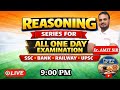 Series Reasoning for SSC Exams श्रृंखला पर आधारित प्रश्न | SSC CGL, CHSL, MTS, GD | Complete Class-4
