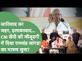 Vishwakarma Jayanti कार्यक्रम में पूर्व सांसद Ramchander Jangra ने समाज के लिए CM से क्या मांगा?