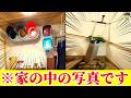 【謎のこだわり】絶対ほかの家にないもの選手権がカオスすぎたwww【ゆっくり】