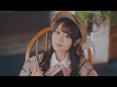 小倉 唯「秘密♡Melody」MUSIC VIDEO (TVアニメ「私の百合はお仕事です！」オープニングテーマ)