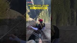 The First View of Climbing Mount Hua in China