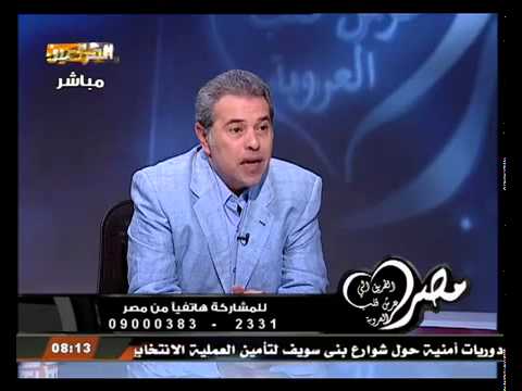 توفيق عكاشة 7 مليون واحد بس اللى صوتو فى الإنتخابات والسياحة بيشتغل فيها 12 مليون YouTube